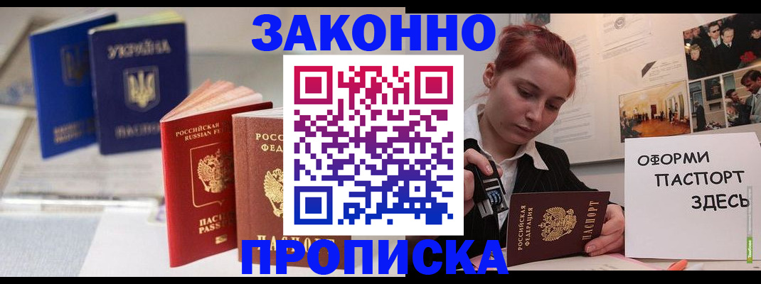 прописка поиск в Калининске