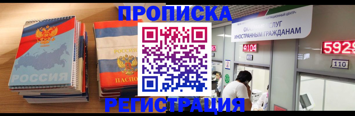 прописка для военкомата в Калининске